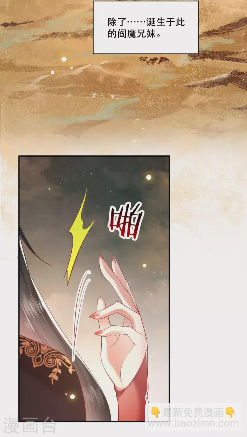第100话 考虑考虑当我大嫂？-第108话