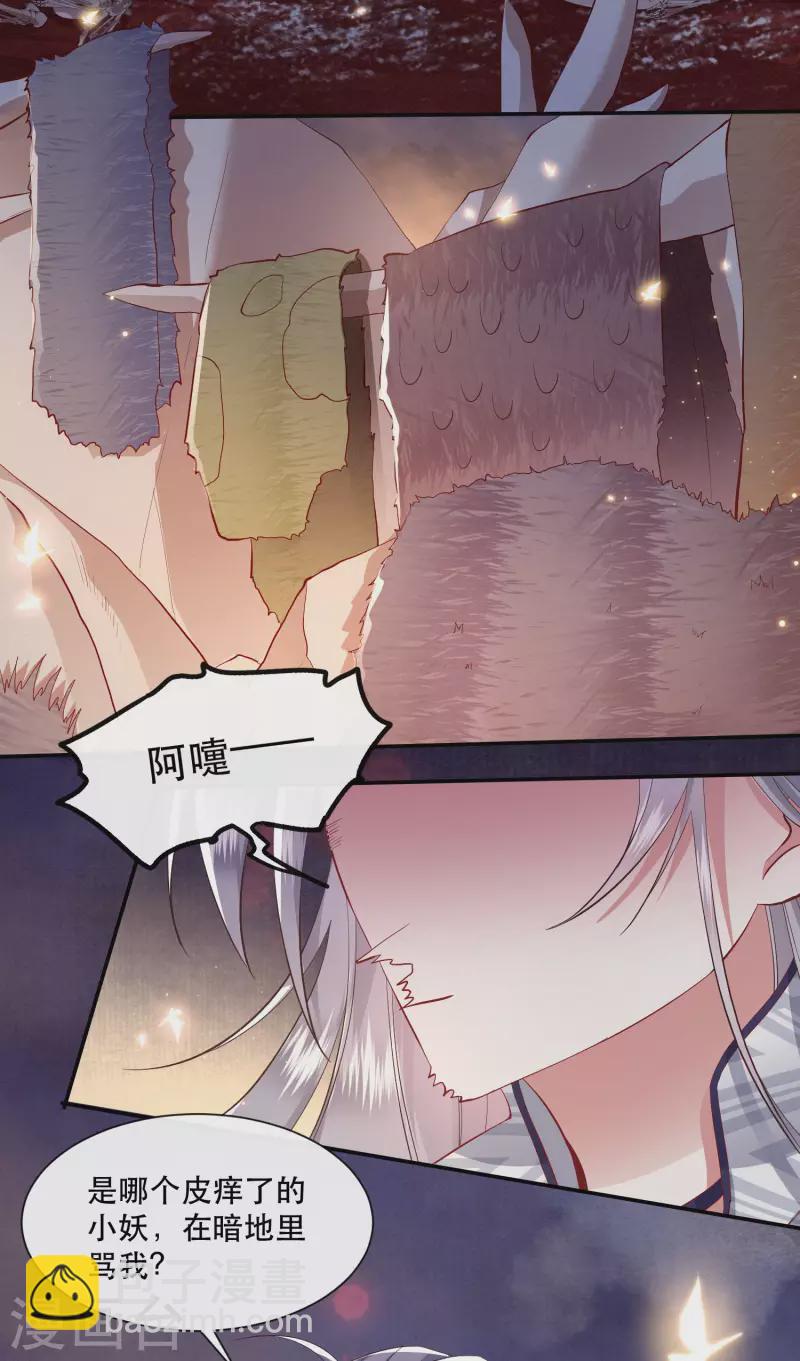 第100话 考虑考虑当我大嫂？-第108话