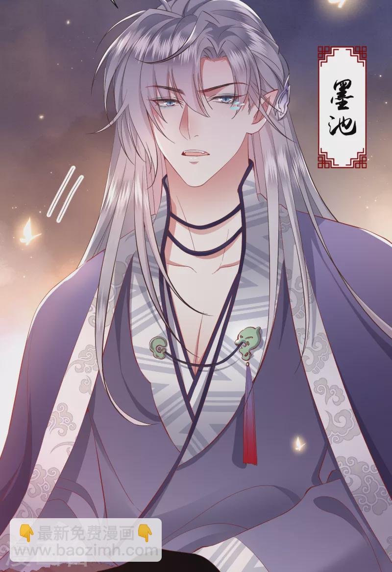 第100话 考虑考虑当我大嫂？-第108话