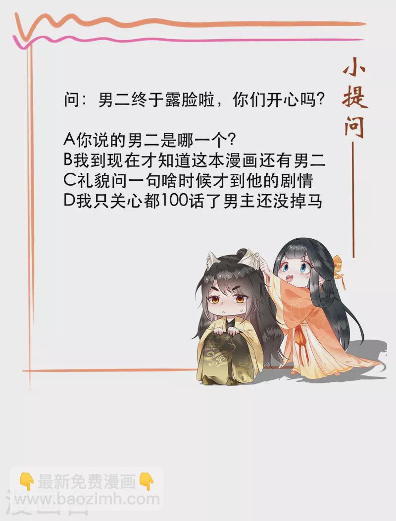第100话 考虑考虑当我大嫂？-第108话