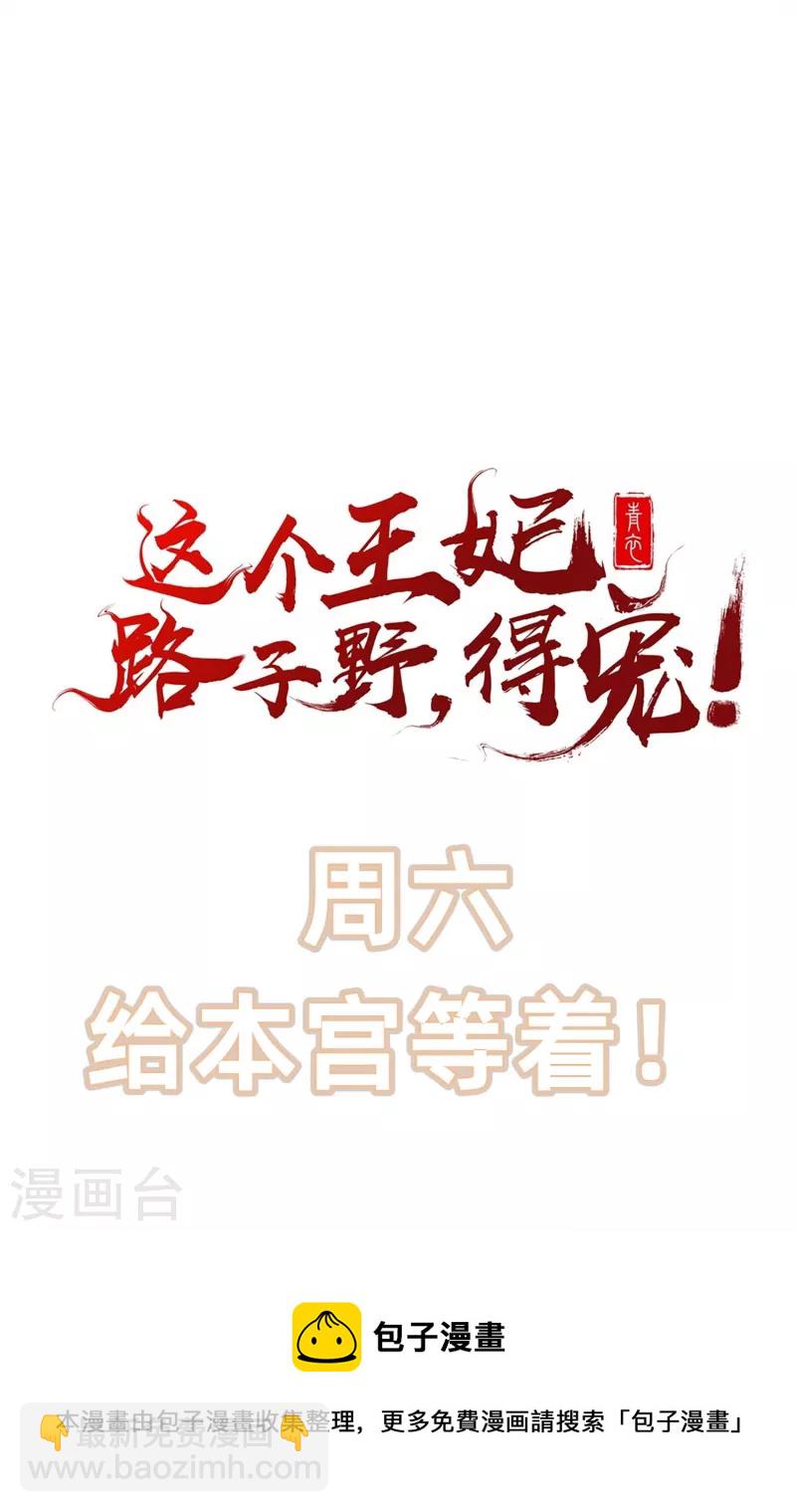 第100话 考虑考虑当我大嫂？-第108话