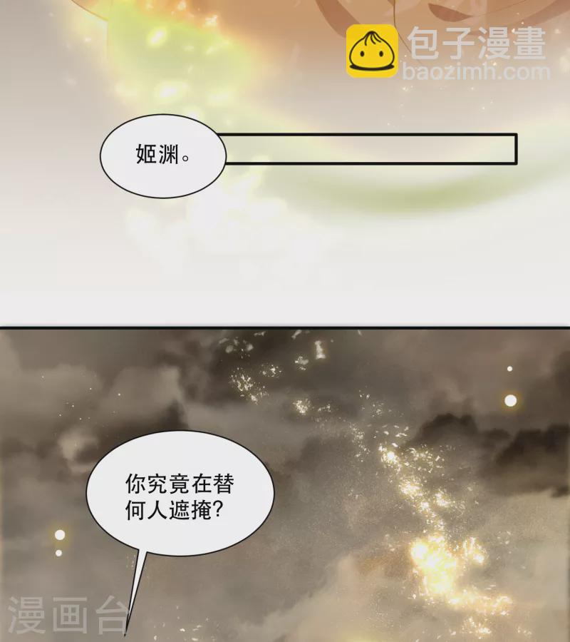 第100话 考虑考虑当我大嫂？-第108话