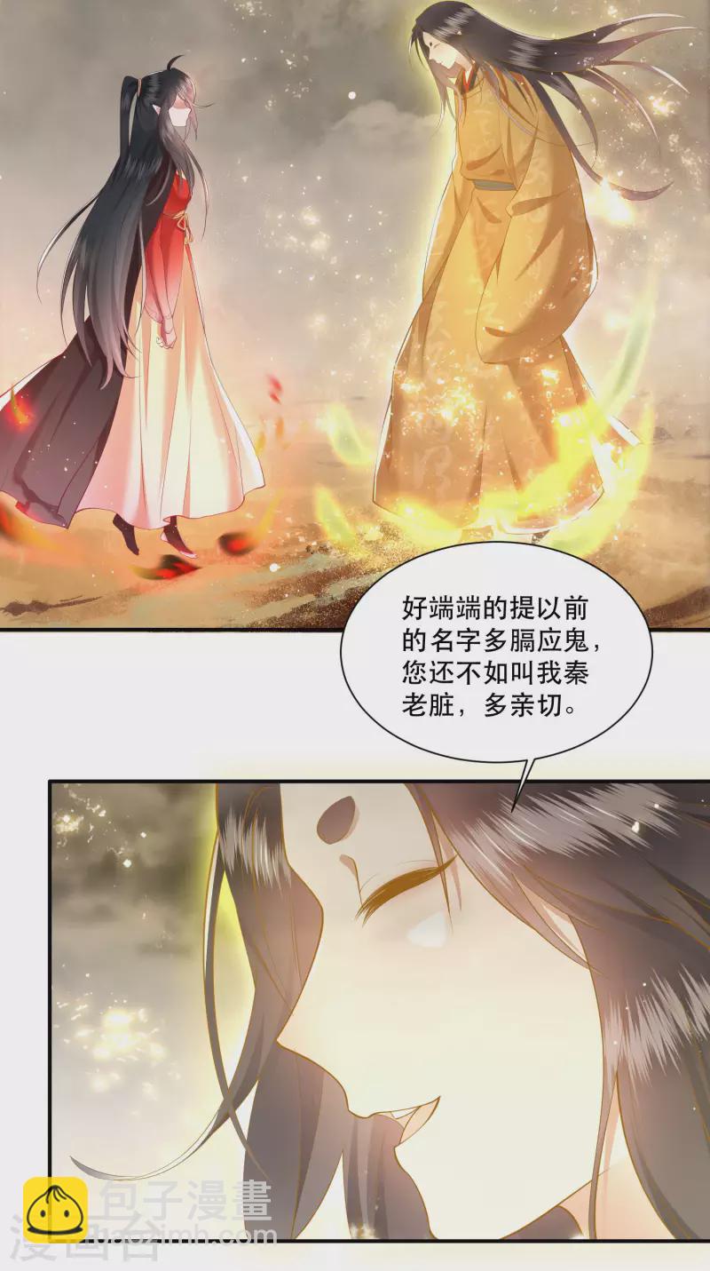 第100话 考虑考虑当我大嫂？-第108话