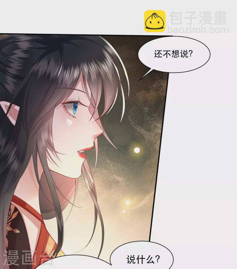第100话 考虑考虑当我大嫂？-第108话