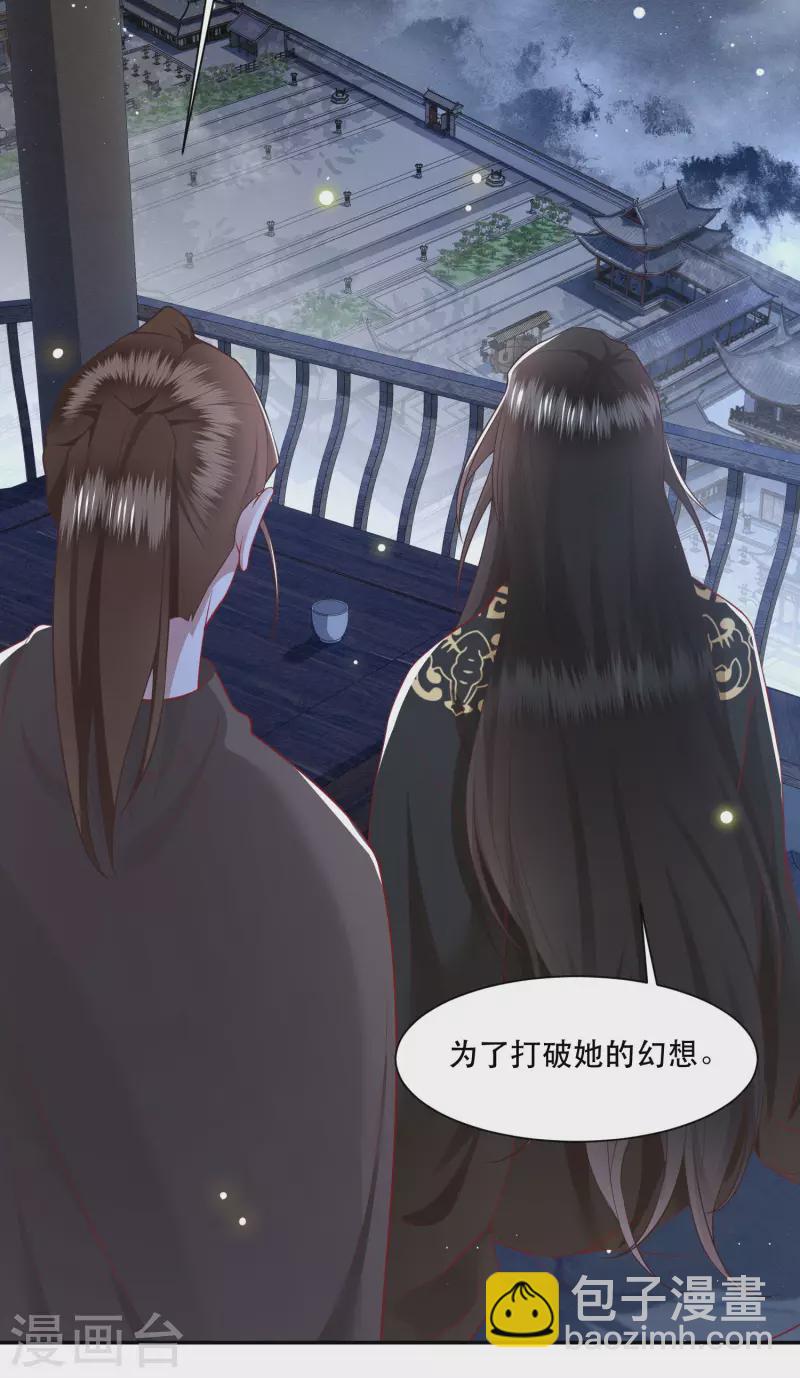第102话 魂飞魄散！-第110话