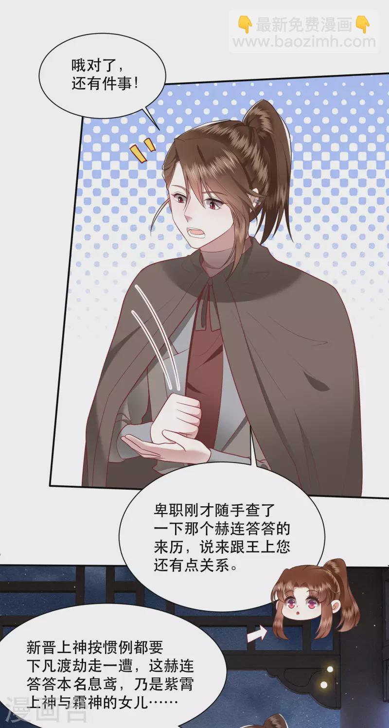 第102话 魂飞魄散！-第110话