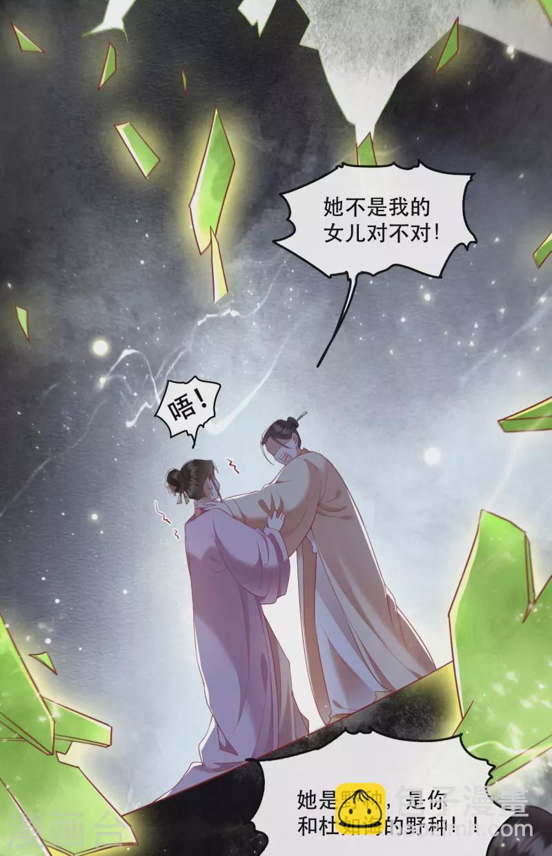 第102话 魂飞魄散！-第110话