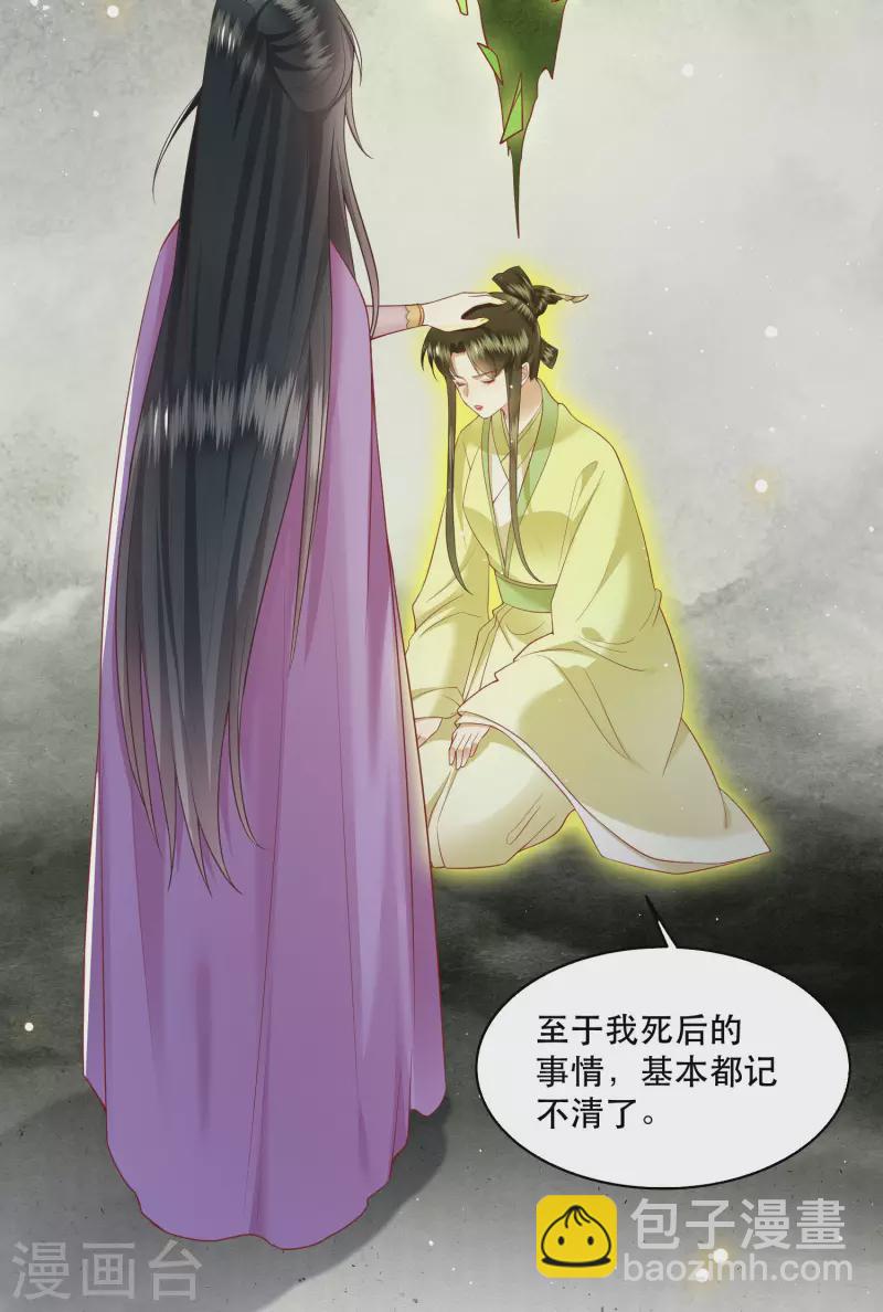 第102话 魂飞魄散！-第110话