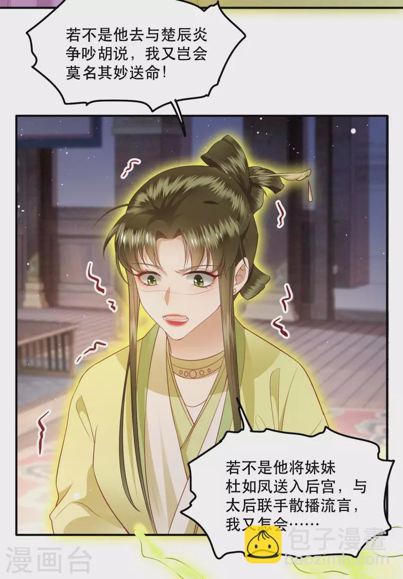 第102话 魂飞魄散！-第110话