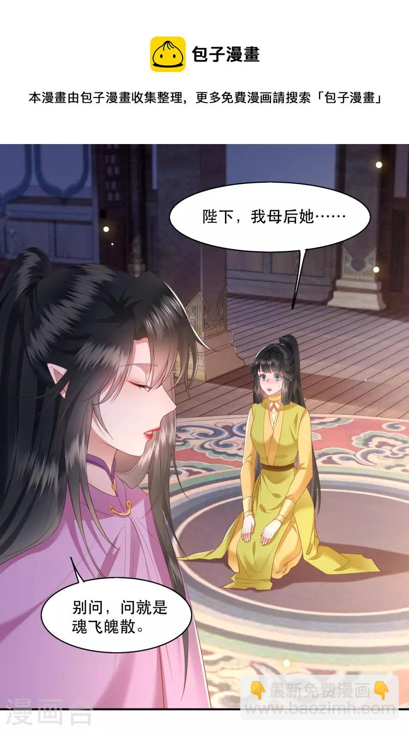第102话 魂飞魄散！-第110话