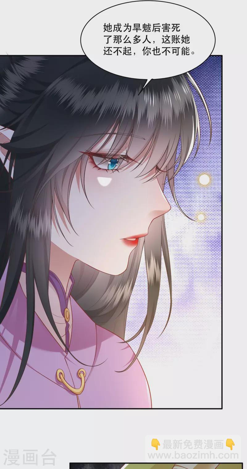 第102话 魂飞魄散！-第110话