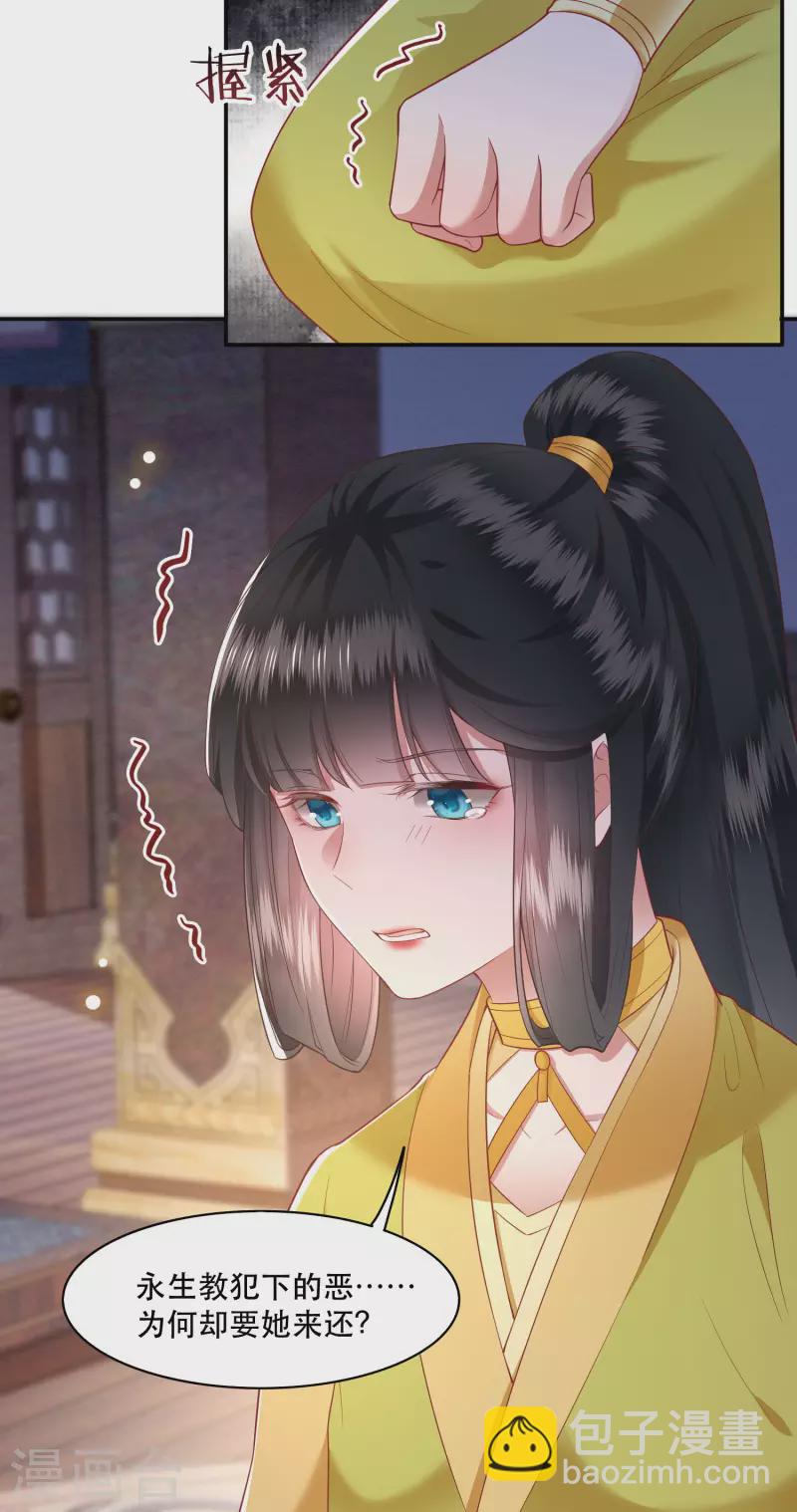 第102话 魂飞魄散！-第110话