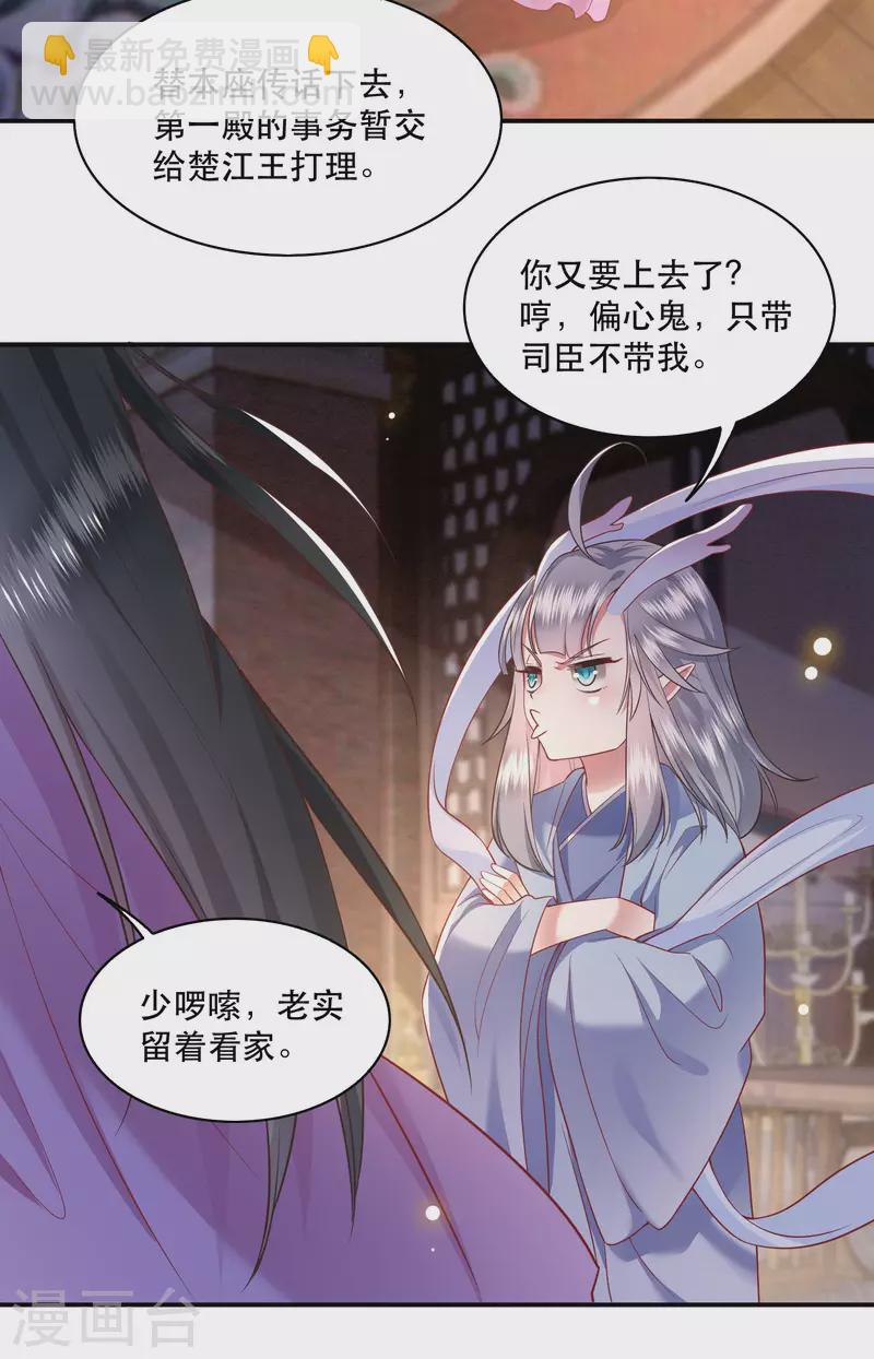 第102话 魂飞魄散！-第110话