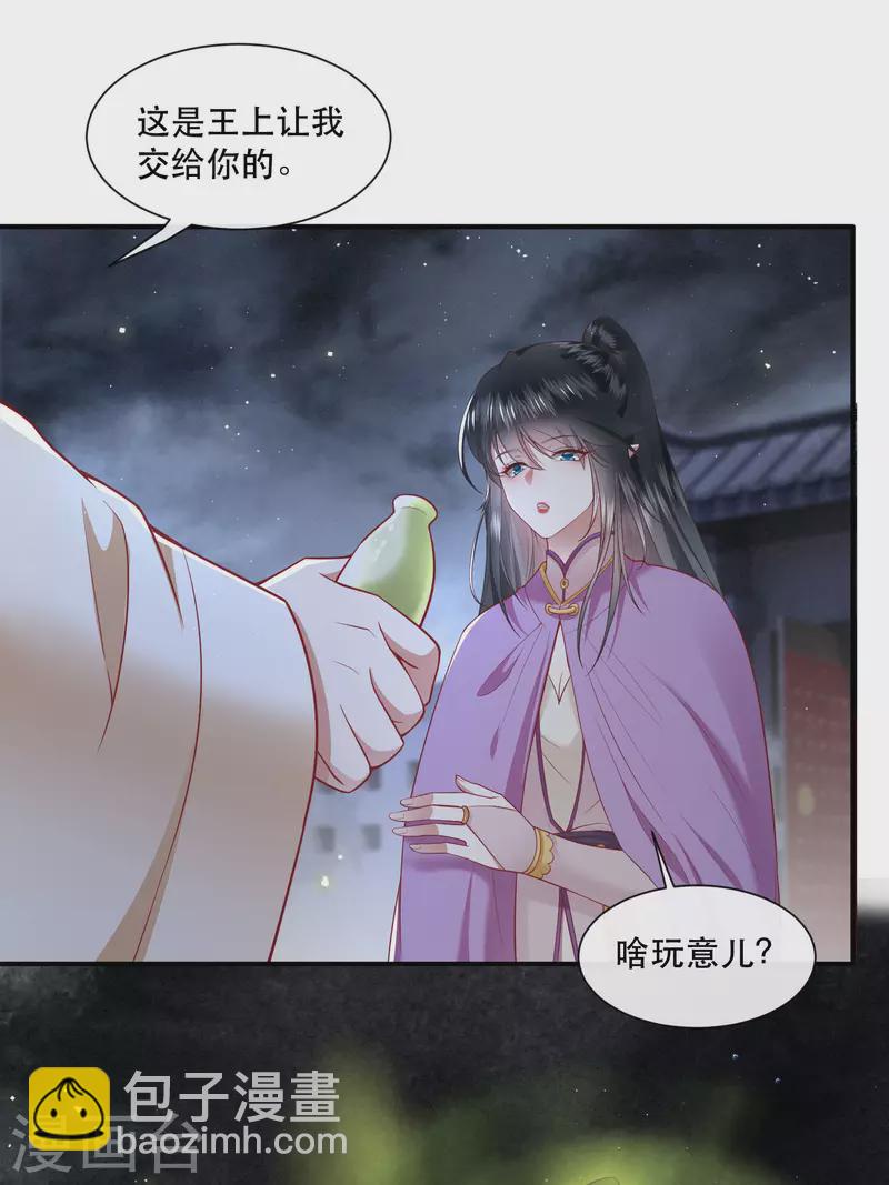 第102话 魂飞魄散！-第110话