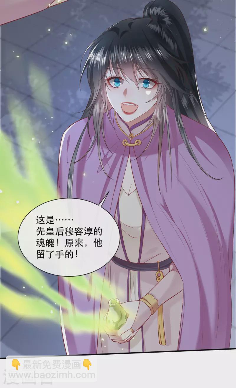第102话 魂飞魄散！-第110话