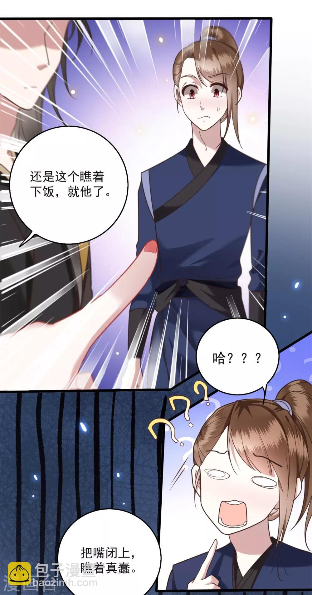 第11话 把嘴闭上，瞧着真蠢！-第12话