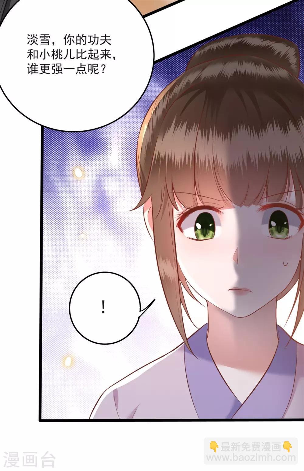 第11话 把嘴闭上，瞧着真蠢！-第12话