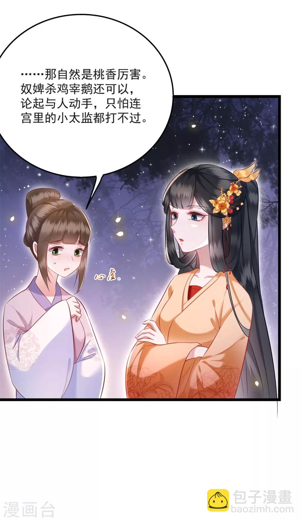 第11话 把嘴闭上，瞧着真蠢！-第12话
