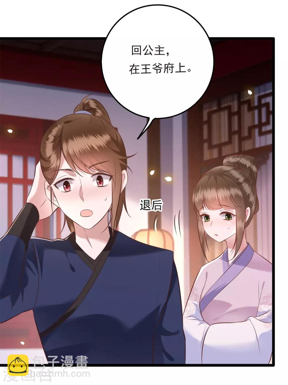 第11话 把嘴闭上，瞧着真蠢！-第12话