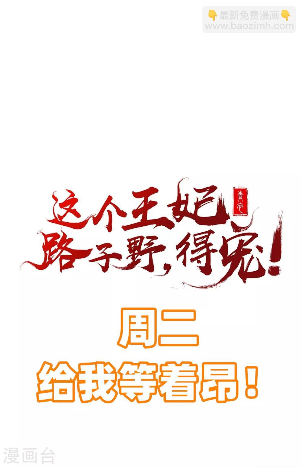 第11话 把嘴闭上，瞧着真蠢！-第12话