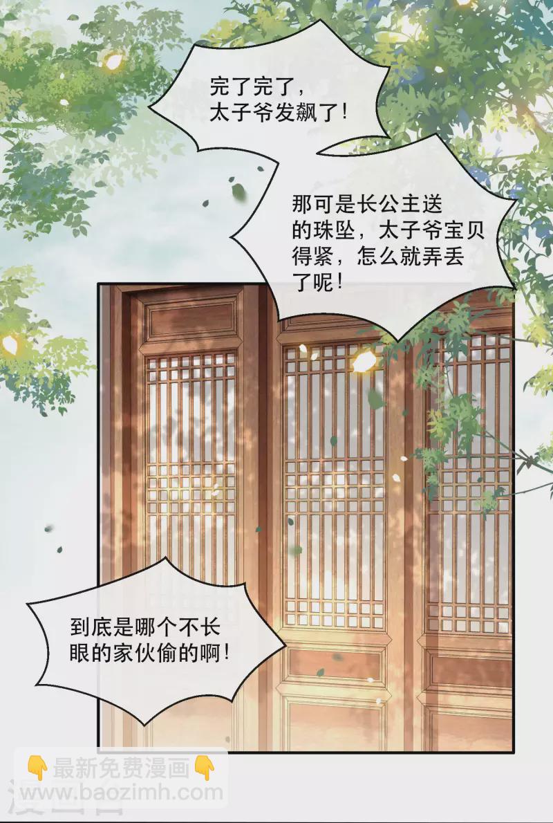 第104话 您何时能回来？-第112话