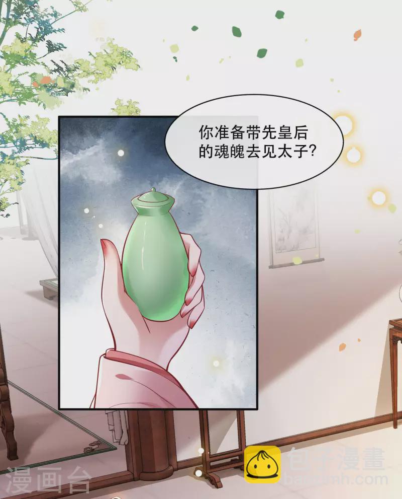 第104话 您何时能回来？-第112话