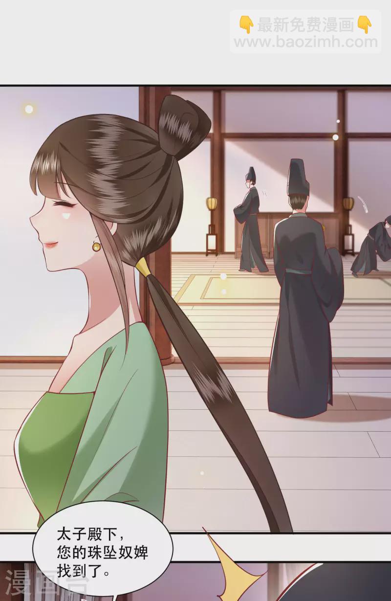 第104话 您何时能回来？-第112话