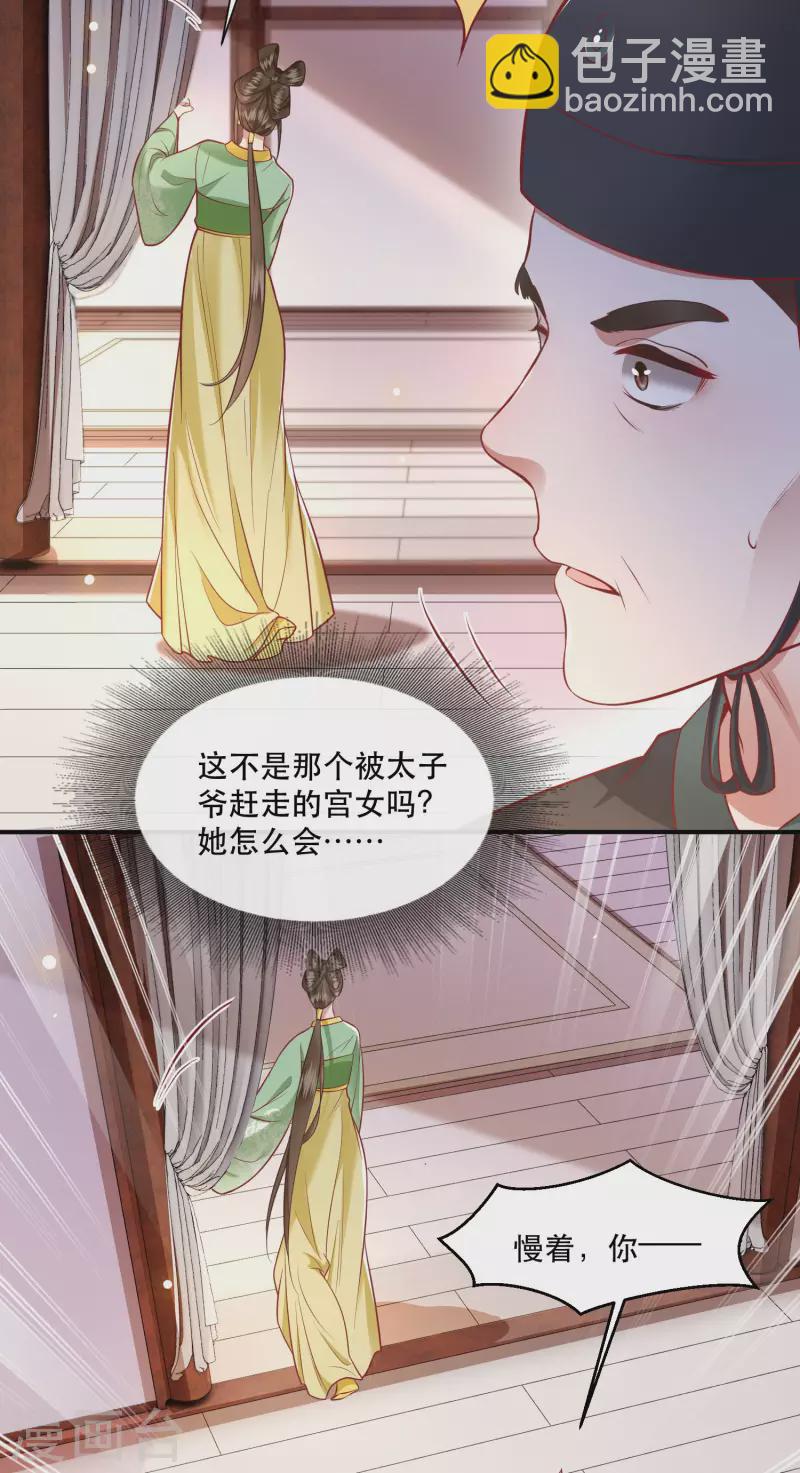 第104话 您何时能回来？-第112话
