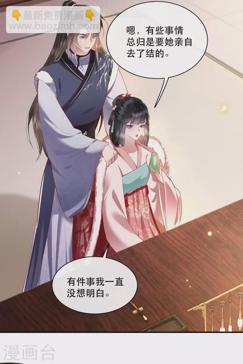 第104话 您何时能回来？-第112话