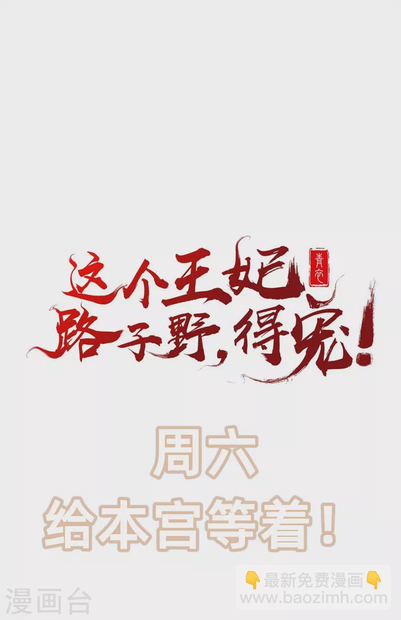 第104话 您何时能回来？-第112话