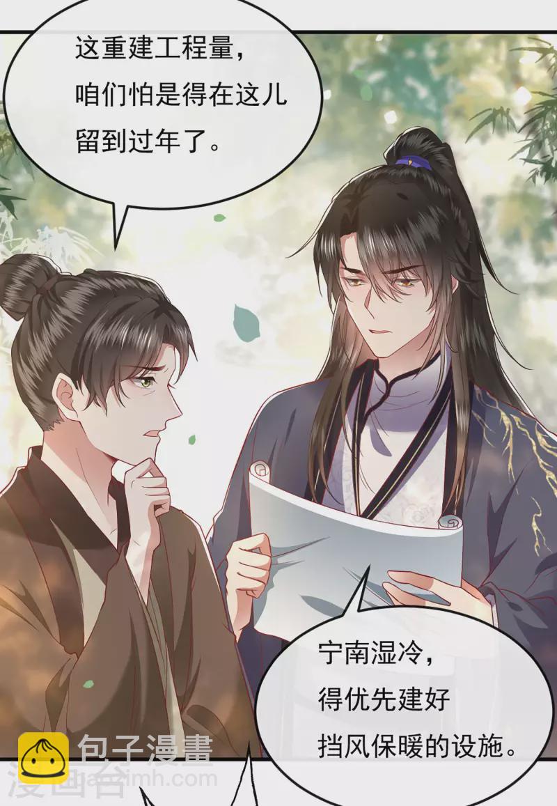 第105话 准备好倒立学狗叫吧-第114话