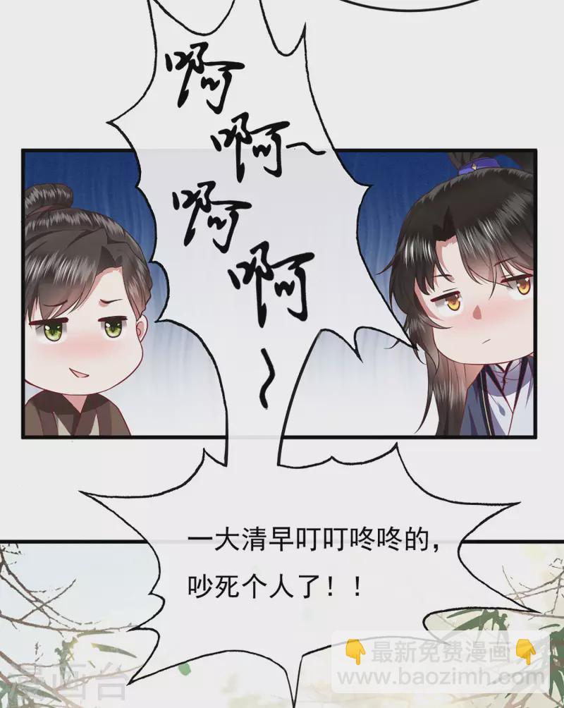 第105话 准备好倒立学狗叫吧-第114话