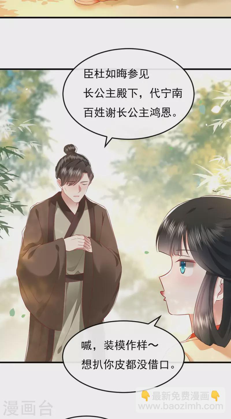 第105话 准备好倒立学狗叫吧-第114话