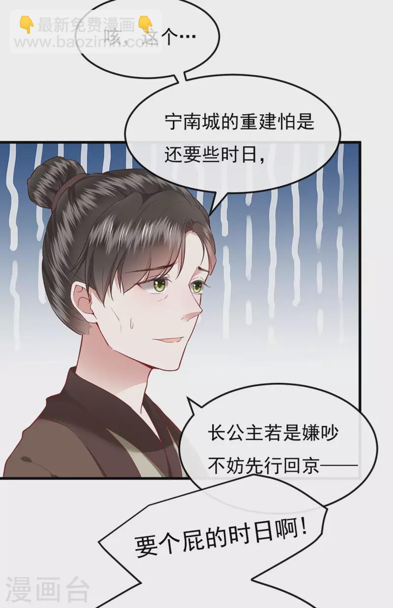 第105话 准备好倒立学狗叫吧-第114话