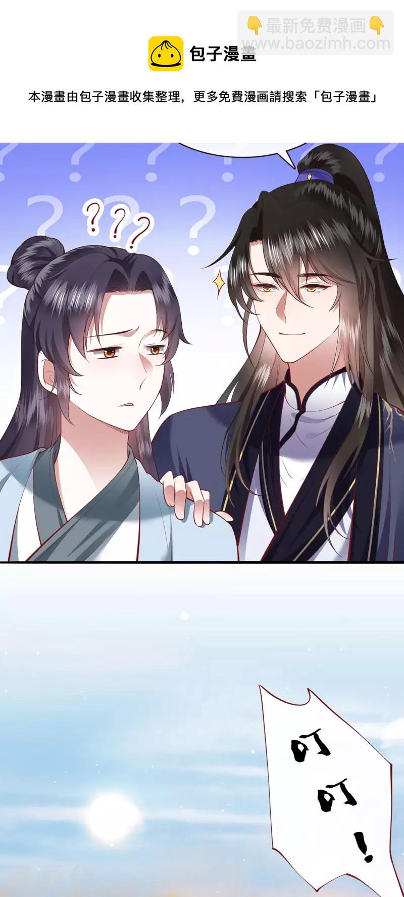 第105话 准备好倒立学狗叫吧-第114话