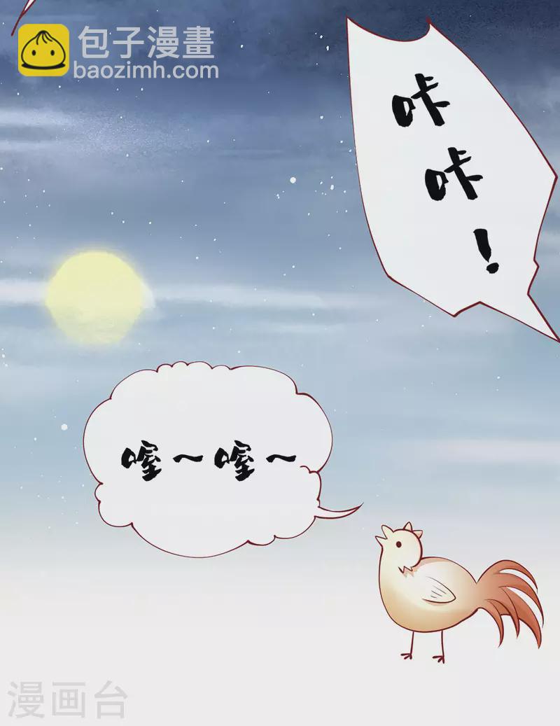 第105话 准备好倒立学狗叫吧-第114话