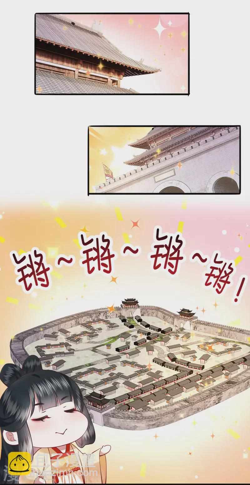 第105话 准备好倒立学狗叫吧-第114话
