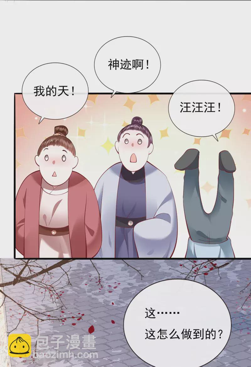 第105话 准备好倒立学狗叫吧-第114话