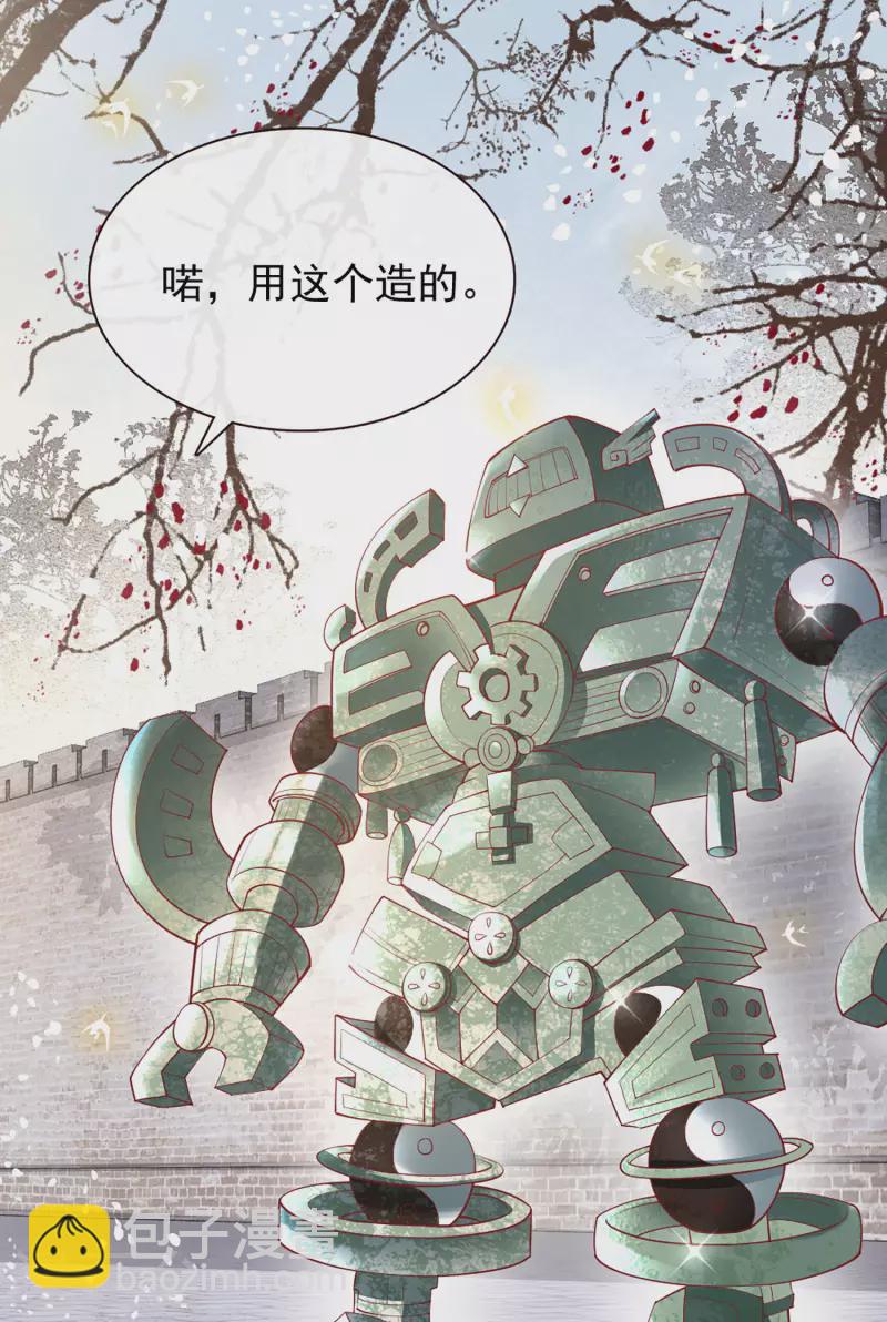 第105话 准备好倒立学狗叫吧-第114话