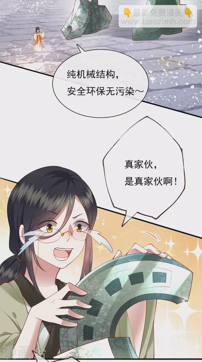 第105话 准备好倒立学狗叫吧-第114话