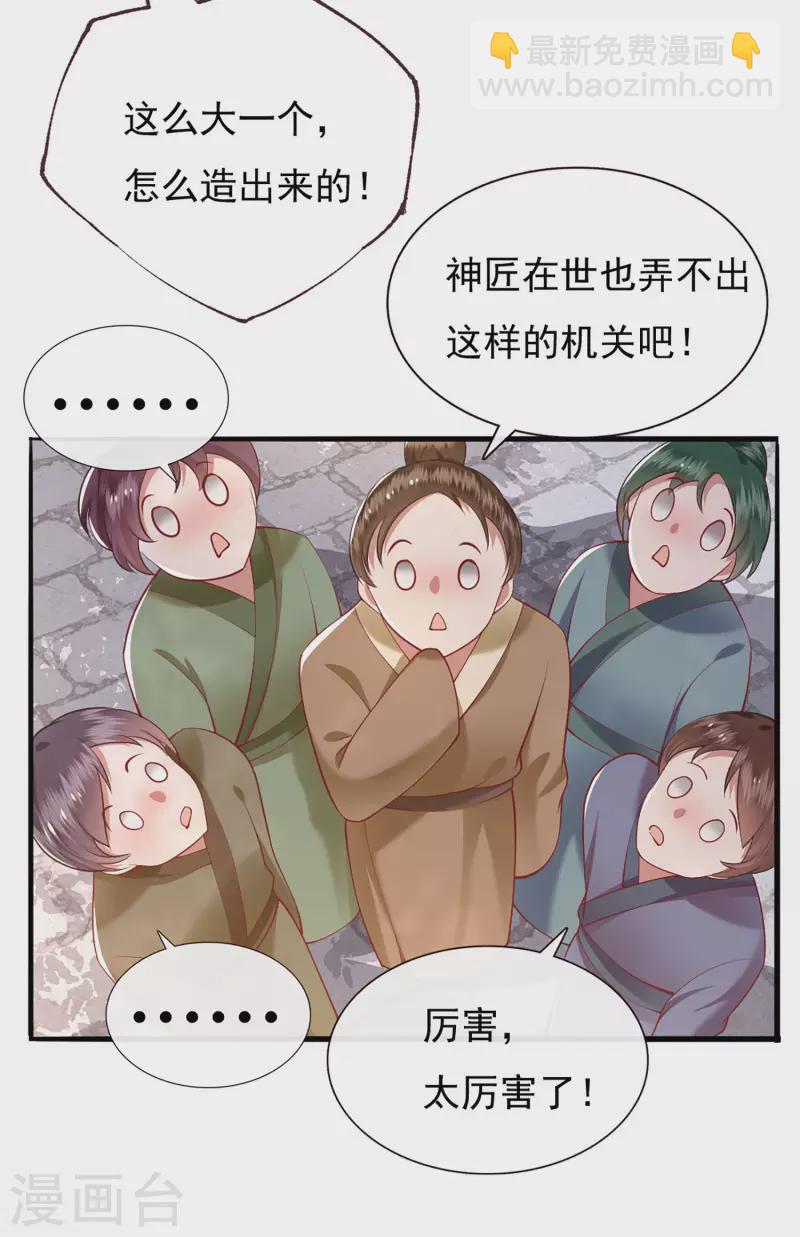 第105话 准备好倒立学狗叫吧-第114话