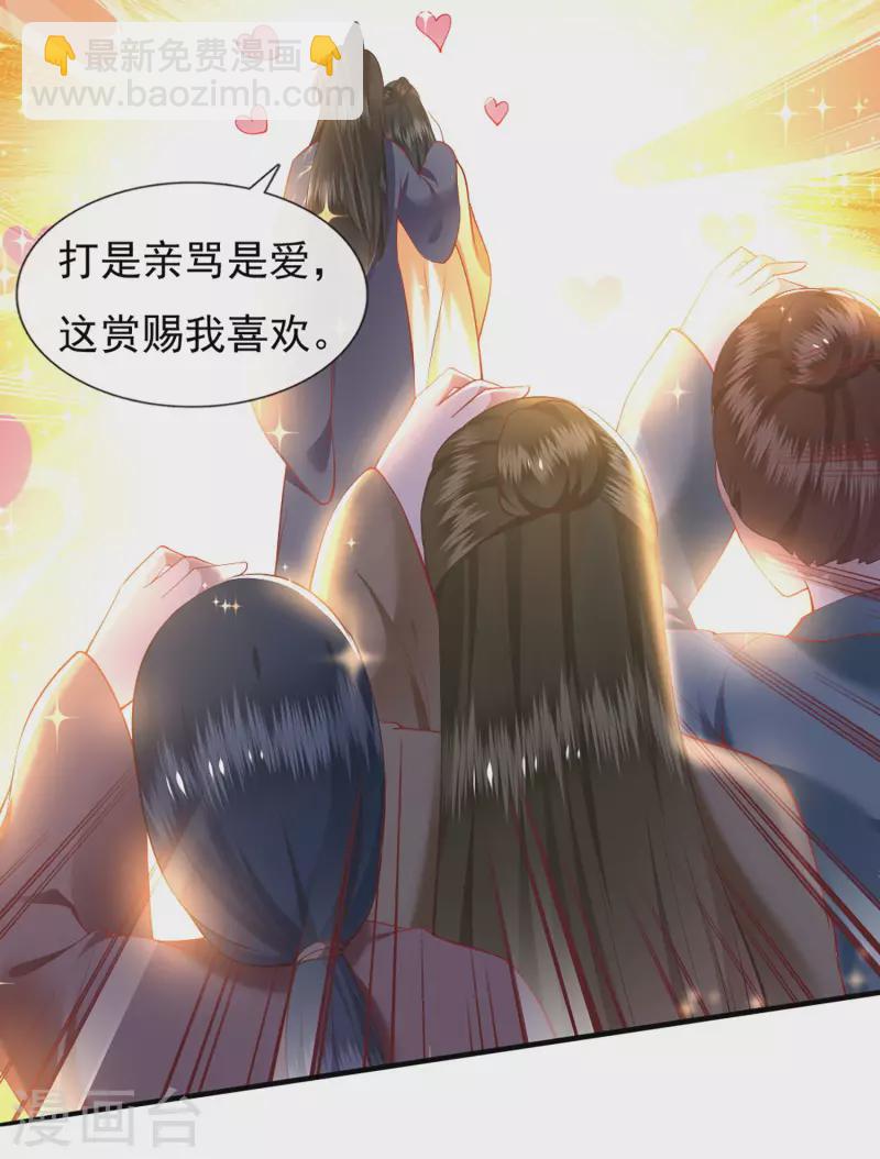 第105话 准备好倒立学狗叫吧-第114话