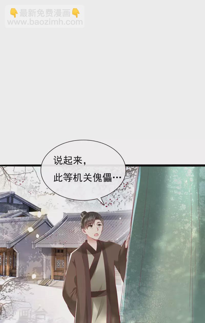 第105话 准备好倒立学狗叫吧-第114话