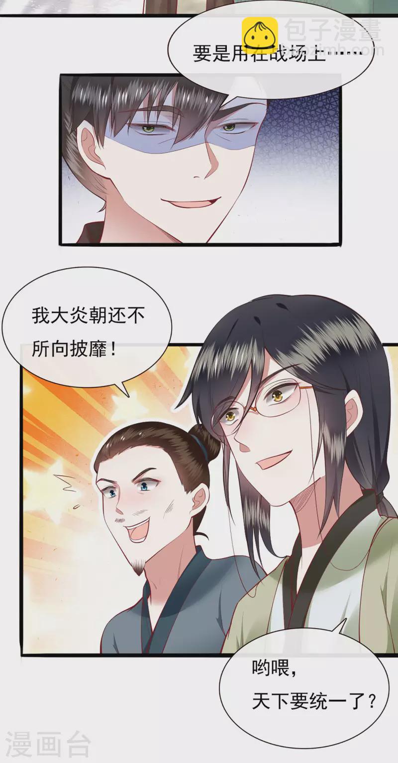 第105话 准备好倒立学狗叫吧-第114话
