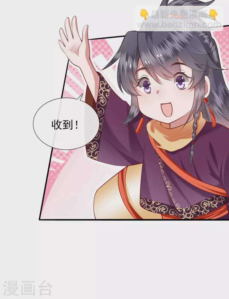 第105话 准备好倒立学狗叫吧-第114话