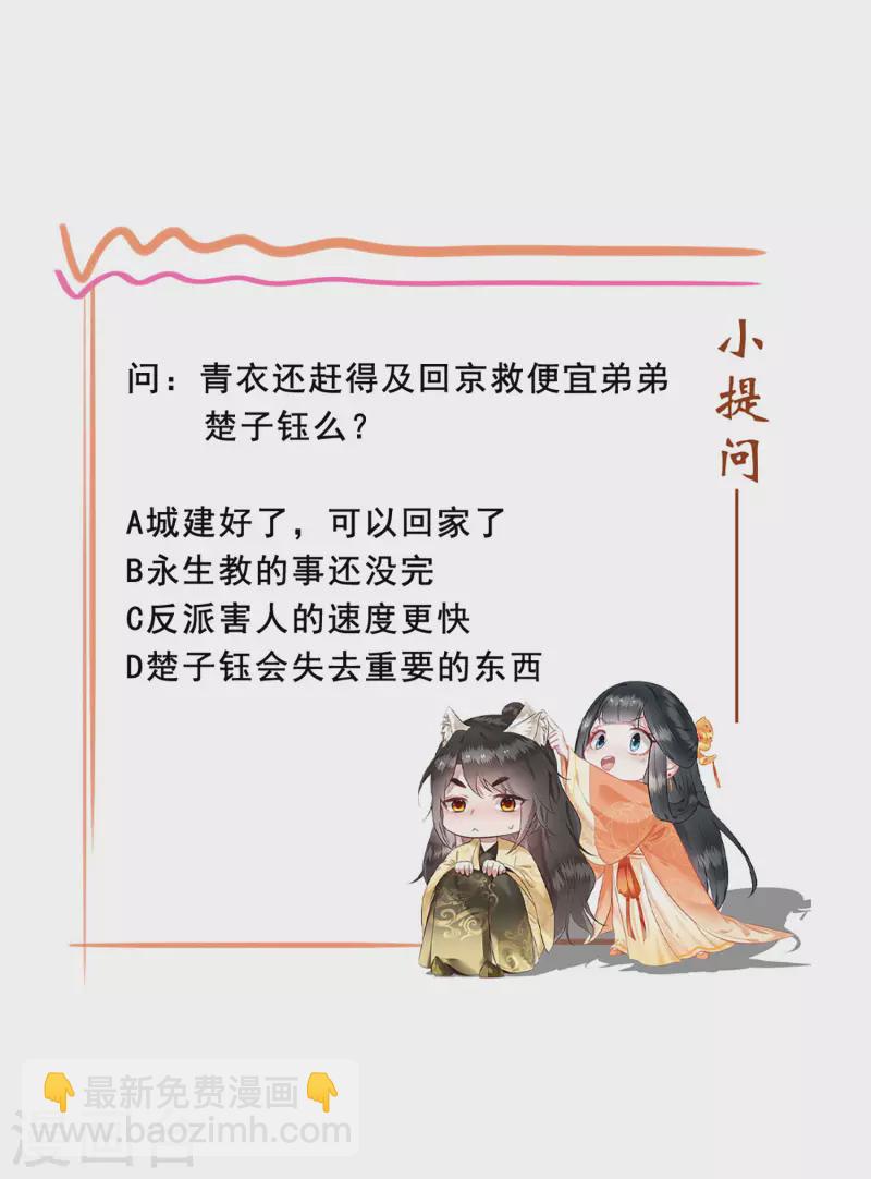 第105话 准备好倒立学狗叫吧-第114话