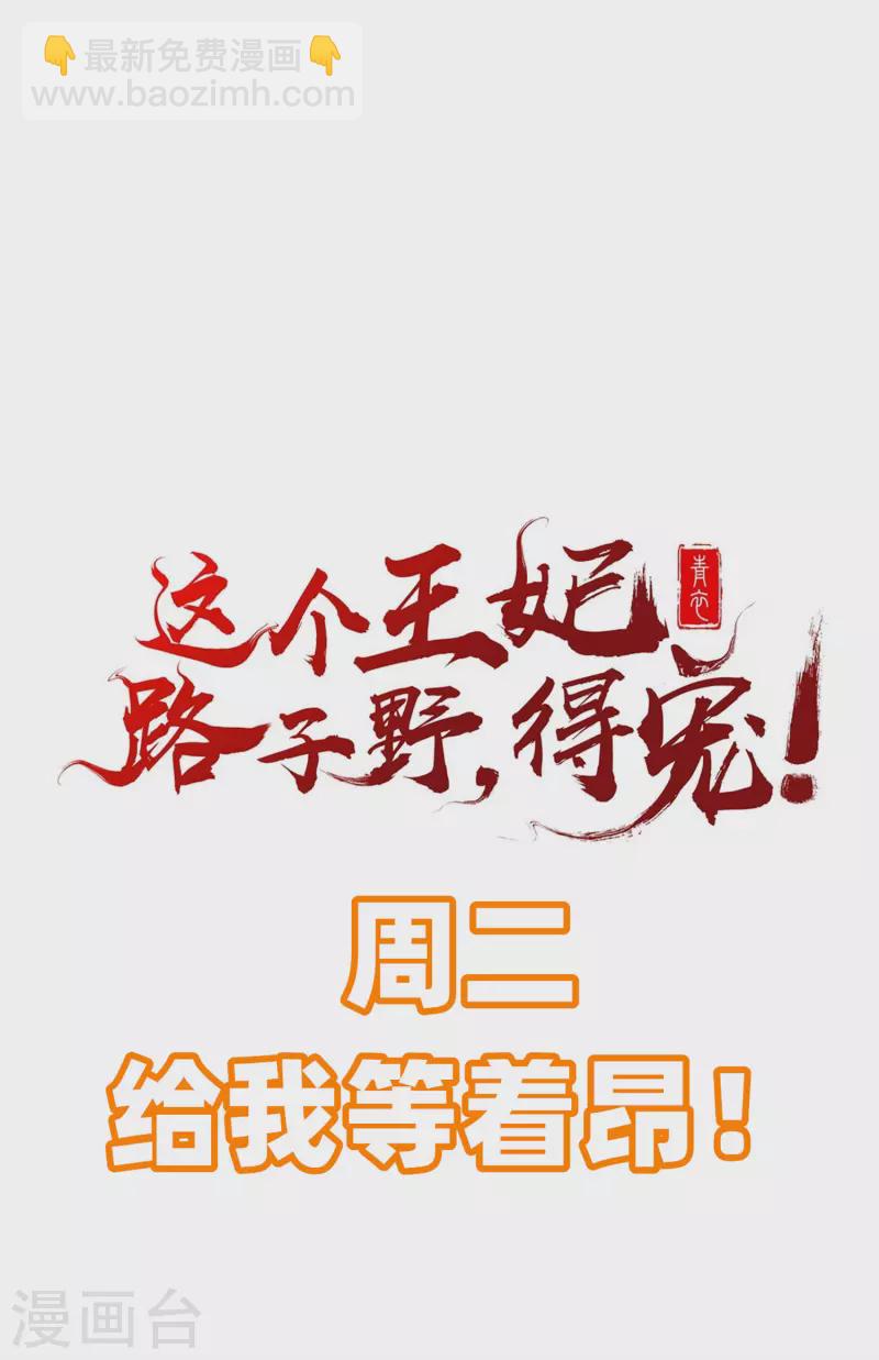 第105话 准备好倒立学狗叫吧-第114话