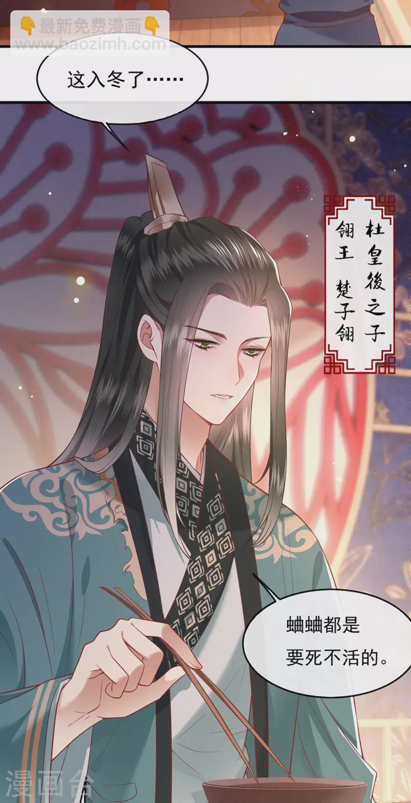 第105话 准备好倒立学狗叫吧-第114话