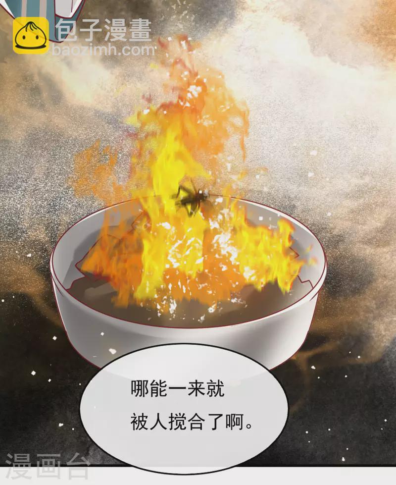 第105话 准备好倒立学狗叫吧-第114话