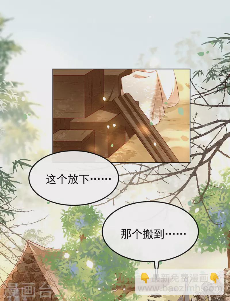 第105话 准备好倒立学狗叫吧-第114话